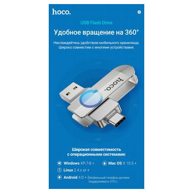 Флешка HOCO Wise USB3. 0 Type-C OTG USB flash drive UD10 16GB серебристая фото №2