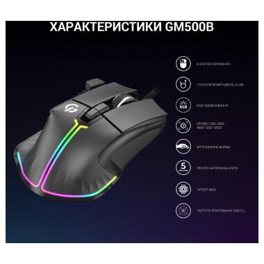 Мишка GamePro GM500B RGB USB Black фото №10