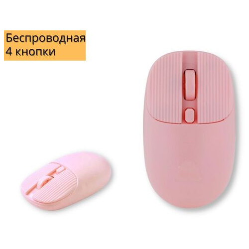 Бездротова оптична компактна миша XPRO JW-219 рожева (ЦУ-00034419) фото №2