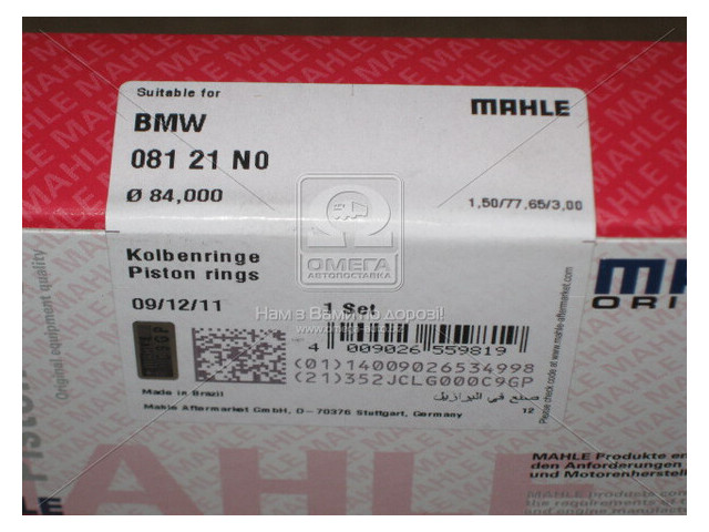 Кільця поршневі Knecht-Mahle 081 21 N0 для BMW M40B16/18/M20B25/M50B25 фото №2