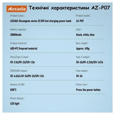 Універсальна мобільна батарея Proda AZEADA Chuangnon AZ-P07 20000 mAh 22.5W fast charging, білий фото №10