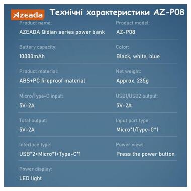 Універсальна мобільна батарея Proda AZEADA Qidian AZ-P08 10000 mAh, білий фото №14
