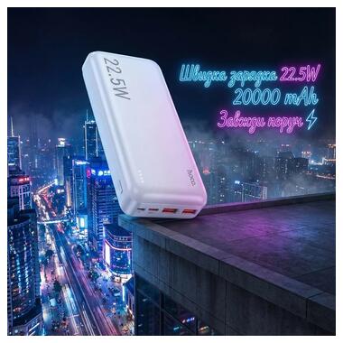 Повербанк Hoco J101A Astute 22.5W (20000 mAh) White (714731) фото №6