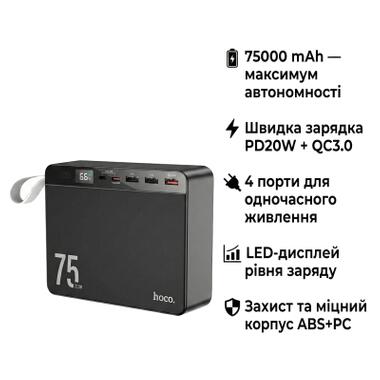 Батарея универсальная HOCO 75000 mAh Overlord PD/20W, QC/3.0/22.5W, Black (J94 / 714739) фото №1