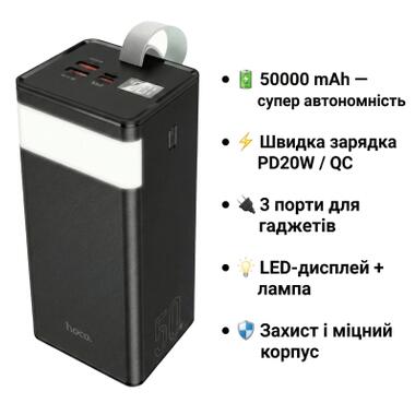 Батарея универсальная HOCO 50000mAh Powermaster PD/20W, QC/22.5W, Lamp, Black (J86A / 714738) фото №4