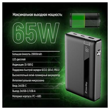 Универсальная мобильная батарея ColorWay Powerful 20000mAh Black (CW-PB200LPA3BK-PDD) фото №14