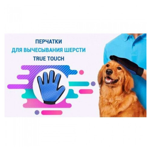 Рукавички для вичісування тварин True Touch Pet Brush Gloves, Синій/Чорний фото №3