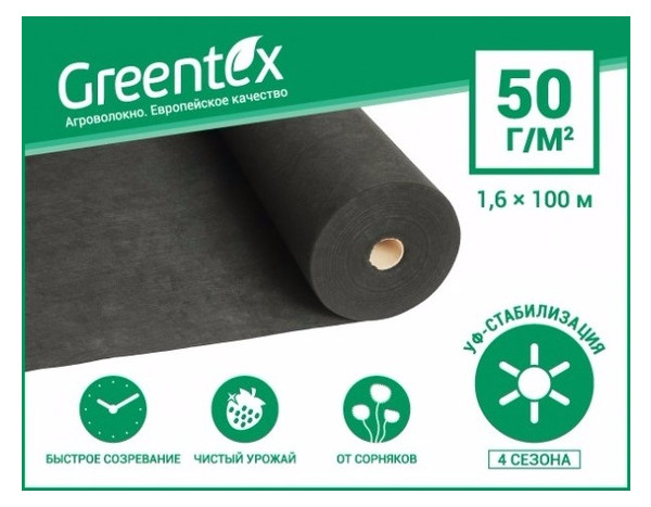 Агроволокно Greentex p-50 чорне 1.6x100м (30898) фото №1