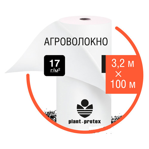 Агроволокно Plant Protex р-17 3.2x100м фото №1