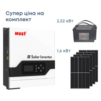 Інвертор Must 3000W, сонячні панелі 1.6кВт, АКБ 2.52кВт фото №1