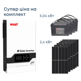 Інвертор Must 5200W, сонячні панелі 2.4кВт, АКБ 5.04кВт фото №1