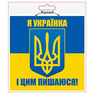 Наклейка XoKo Я - Українка  2 шт фото №1