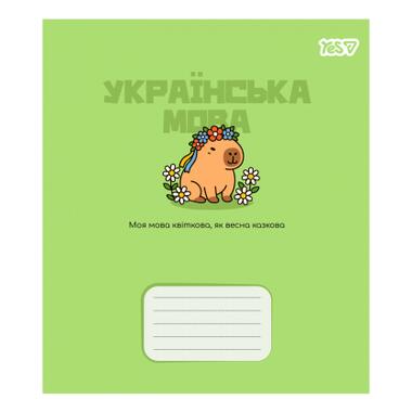 Тетрадь предметная YES Capybara Украинский язык 24 листа линия (768550) фото №1