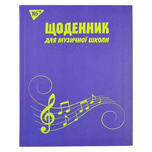 Дневник для музыкальной школы Yes MUSIC (911196) фото №1