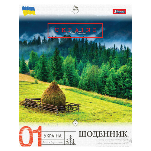 Дневник школьный 1 Вересня UKRAINE FOREST (911281) фото №1