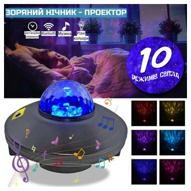 Лампа-проектор Северное сияние XPRO SF-L1 44893-16257_360 фото №4