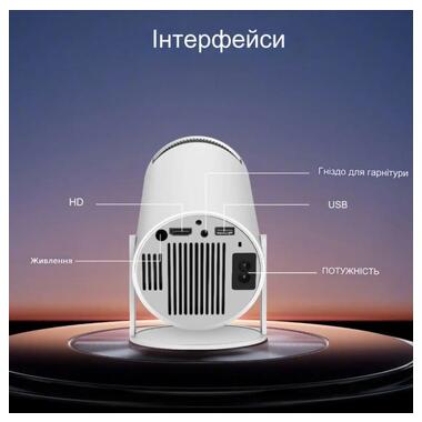 Портативный проектор с ярким изображением XPRO Android 12 HY300 44054-HY300_2578 фото №11