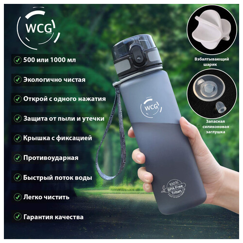 Пляшка для води WCG Grey 1 л фото №4