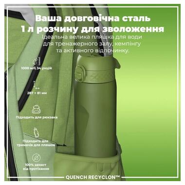 Бутылка для воды ION8 1000 мл Khaki Green (I8RF1000KGRE)  фото №5