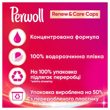 Капсули для прання Perwoll Renew Color для кольорових речей 12 шт. (9000101569537) фото №4