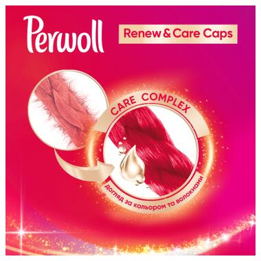 Капсули для прання Perwoll Renew Color для кольорових речей 21 шт. (9000101569445) фото №3