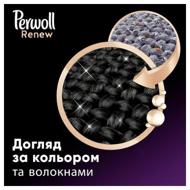 Гель для прання Perwoll Renew Black для темних та чорних речей 990 мл (9000101580327) фото №3