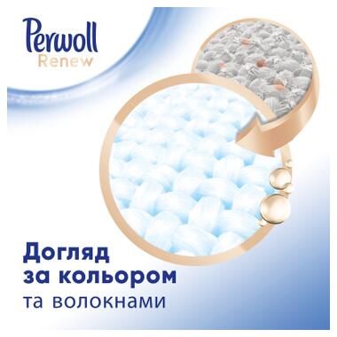Гель для прання Perwoll Renew White для білих речей 990 мл (9000101579871) фото №3