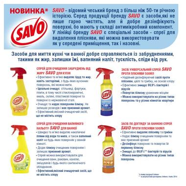 Спрей для чищення ванн Savo проти плісняви 500 мл (8594005390225) фото №2