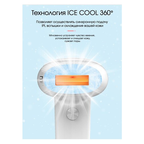 Фотоэпилятор Noxon Ice cool 360 с охлаждающим эффектом (OK22noxon360) фото №4