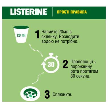 Ополіскувач для порожнини рота Listerine Naturals з ефірними оліями 500 мл (3574661643335) фото №7