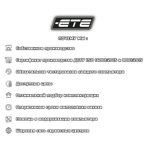 Игровой компьютер ETE Game Wonder (HB.I9100F.810.12SSD.GTX1650.SPH500.BN) фото №10