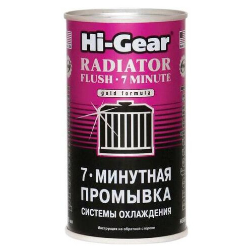 Промывка радиатора Hi-Gear HG9014 фото №1