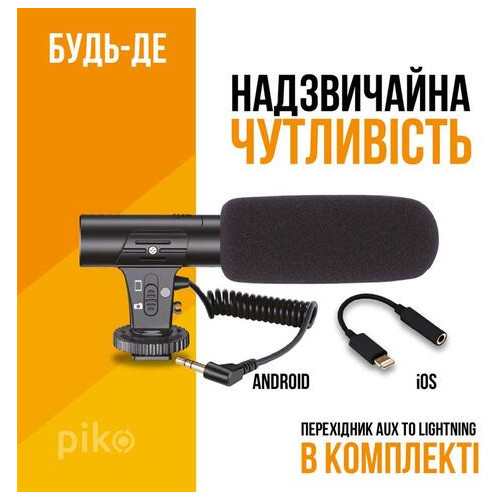 Комплект блогера Piko Vlogging Kit PVK-01LM (1283126515118) фото №5