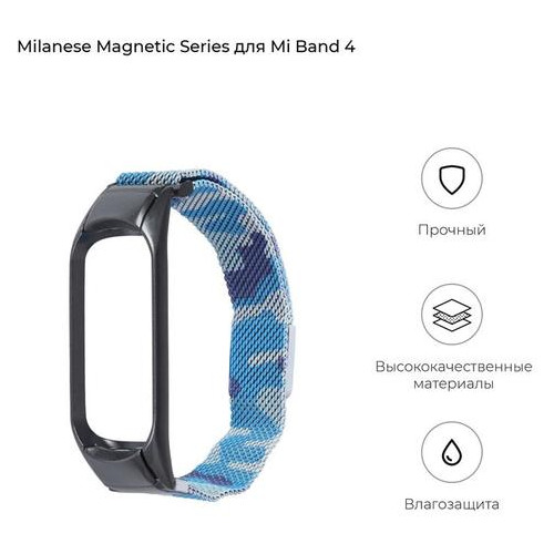 Ремінець Armorstandart Metal Milanese Magnetic Xiaomi Mi Band 4/3 Camo Blue (ARM55547) фото №2
