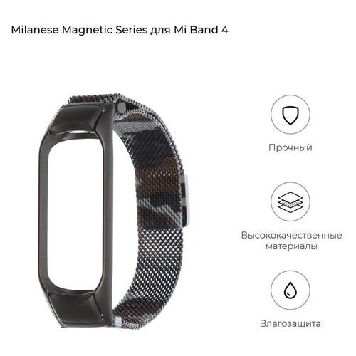 Ремешок Armorstandart Metal Milanese Magnetic Xiaomi Mi Band 4/3 Camo Brown (ARM55916) фото №2