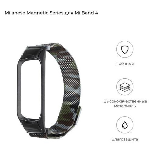 Ремешок Armorstandart Metal Milanese Magnetic Xiaomi Mi Band 4/3 Camo Green (ARM55546) фото №2