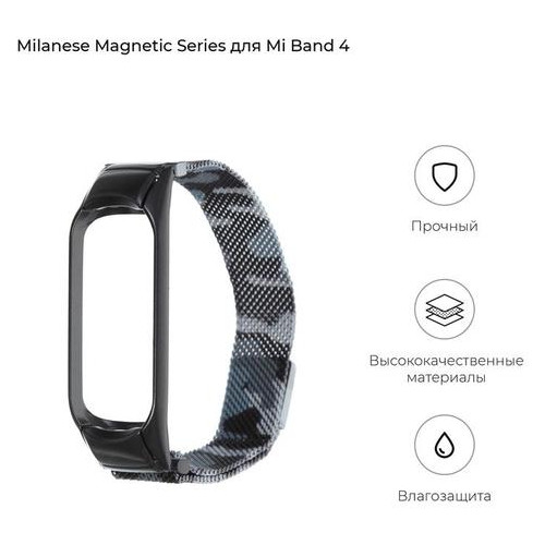 Ремешок Armorstandart Metal Milanese Magnetic Xiaomi Mi Band 4/3 Camo White (ARM55548) фото №2