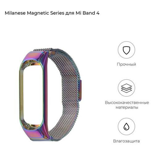 Ремешок Armorstandart Metal Milanese Magnetic Xiaomi Mi Band 4/3 Rainbow (ARM55542) фото №2