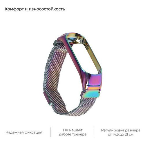Ремешок Armorstandart Metal Milanese Magnetic Xiaomi Mi Band 4/3 Rainbow (ARM55542) фото №4