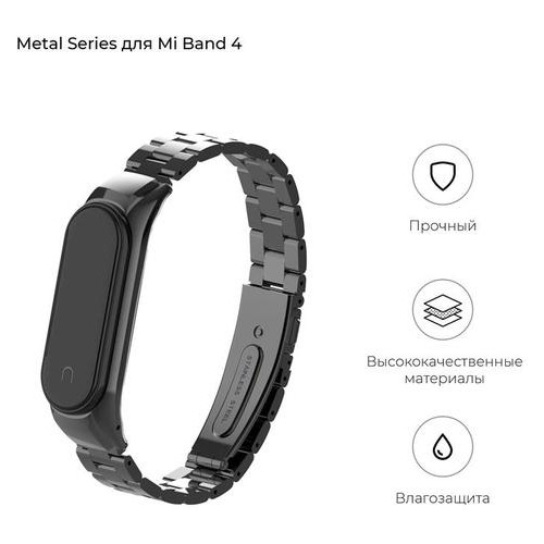 Ремешок Armorstandart Metal Xiaomi Mi Band 4/3 Black (ARM55549) фото №2