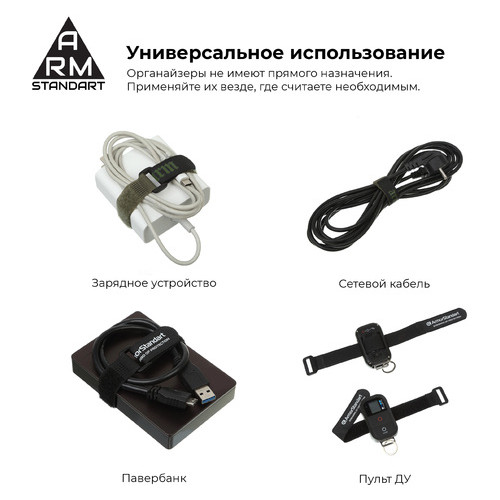 Органайзер-хомут для кабелю ArmorStandart Rew Pack 6 шт Khaki/Black ARM58096 фото №4