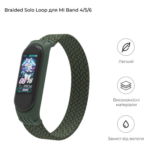 Ремінець ArmorStandart Braided Solo Loop для Xiaomi Mi Band 4/5/6 Khaki size S (ARM59180) фото №3