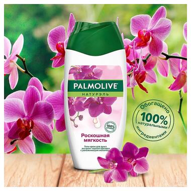 Гель для душа Palmolive Натурэль Роскошная мягкость Экстракт черной орхидеи с увлажняющим молочком 250 мл (8693495031066) фото №3