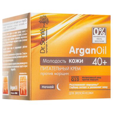 Крем для обличчя Dr. Sante Argan Oil Поживний проти зморшок нічний 40+ 50 мл (4823015929106) фото №2