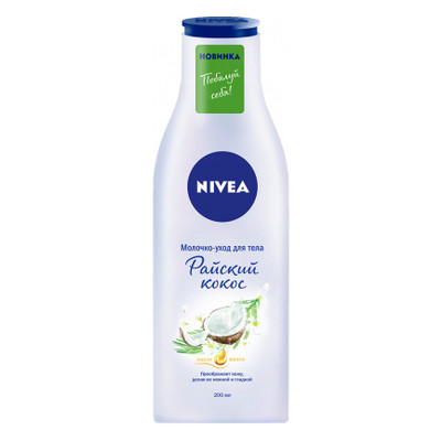 Молочко для тіла Nivea Райський кокос 200 мл (4005900634351) фото №1