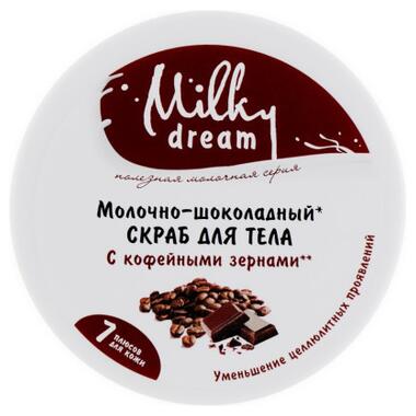 Скраб для тіла Milky Dream Молочно-шоколадний 350 г (4820205300349) фото №3
