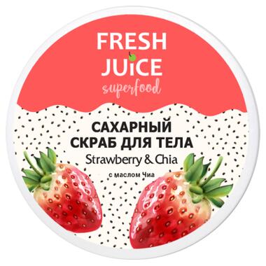 Скраб для тіла Fresh Juice Superfood Strawberry & Chia цукровий 225 мл (4823015942198) фото №1