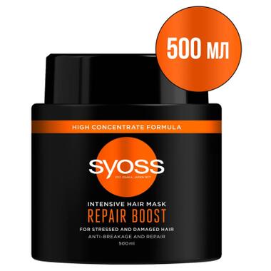 Маска для волосся Syoss Repair Boost Інтенсивна для пошкодженого волосся 500 мл (9000101630565) фото №2