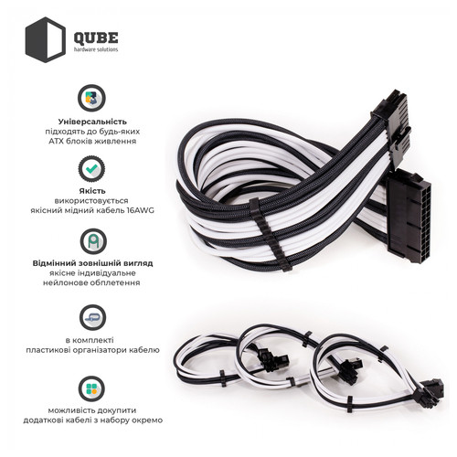 Набір кабелів для блоку живлення QUBE 1*24P MB, 2*4 4P CPU, 2*6 2P VGA Black-White фото №2