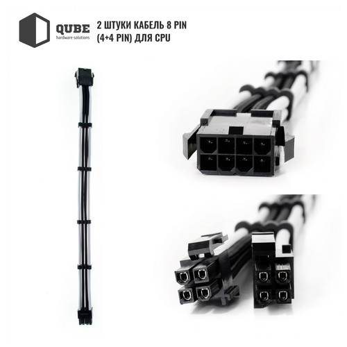 Набір кабелів для блоку живлення QUBE 1*24P MB, 2*4 4P CPU, 2*6 2P VGA Black-White фото №4